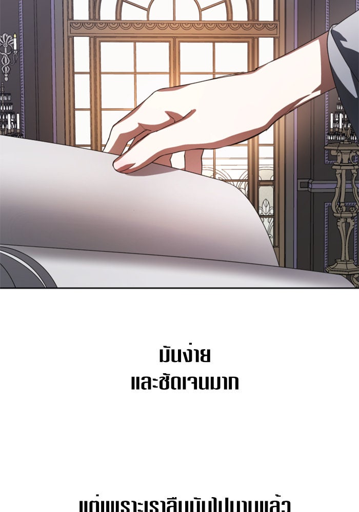 ชิงชีวิตพลิกลิขิตชะตา - หน้า 136
