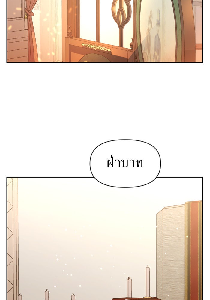 ชิงชีวิตพลิกลิขิตชะตา - หน้า 32