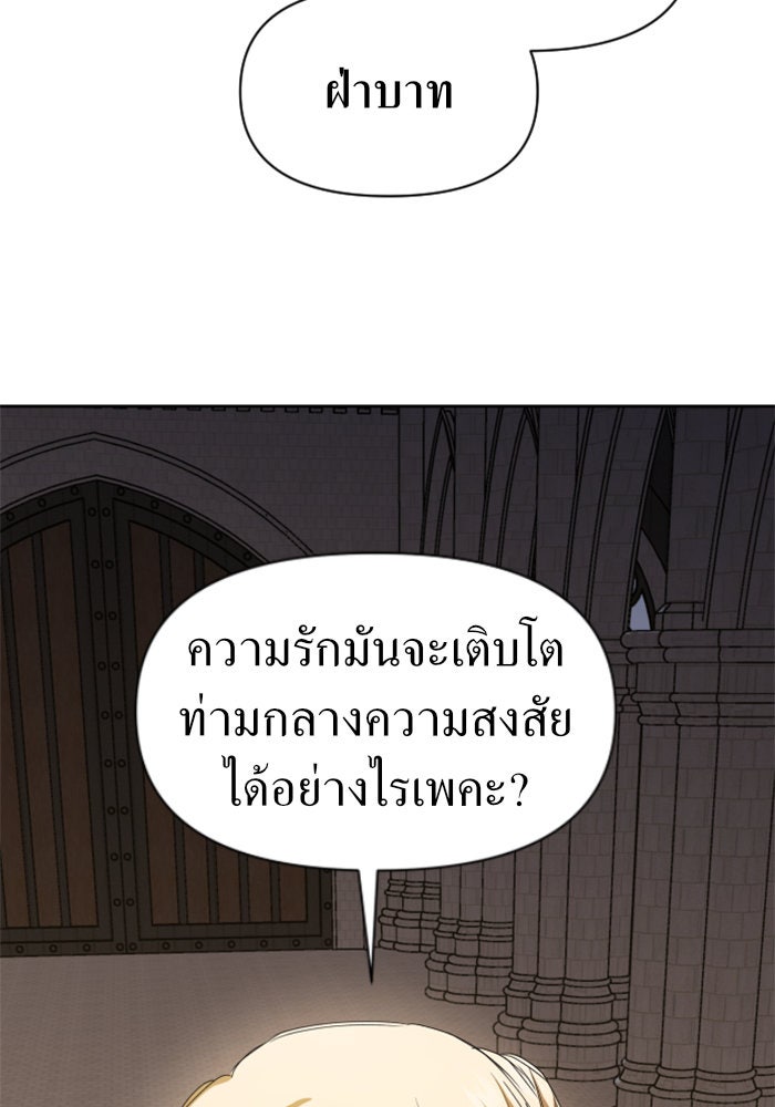 ชิงชีวิตพลิกลิขิตชะตา - หน้า 5