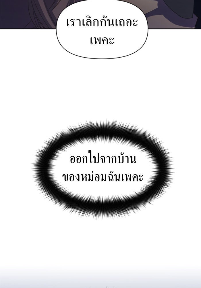 ชิงชีวิตพลิกลิขิตชะตา - หน้า 7