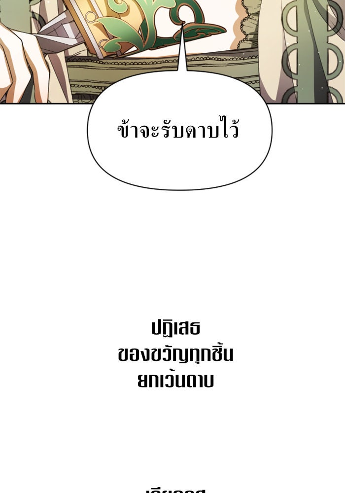 ชิงชีวิตพลิกลิขิตชะตา - หน้า 71