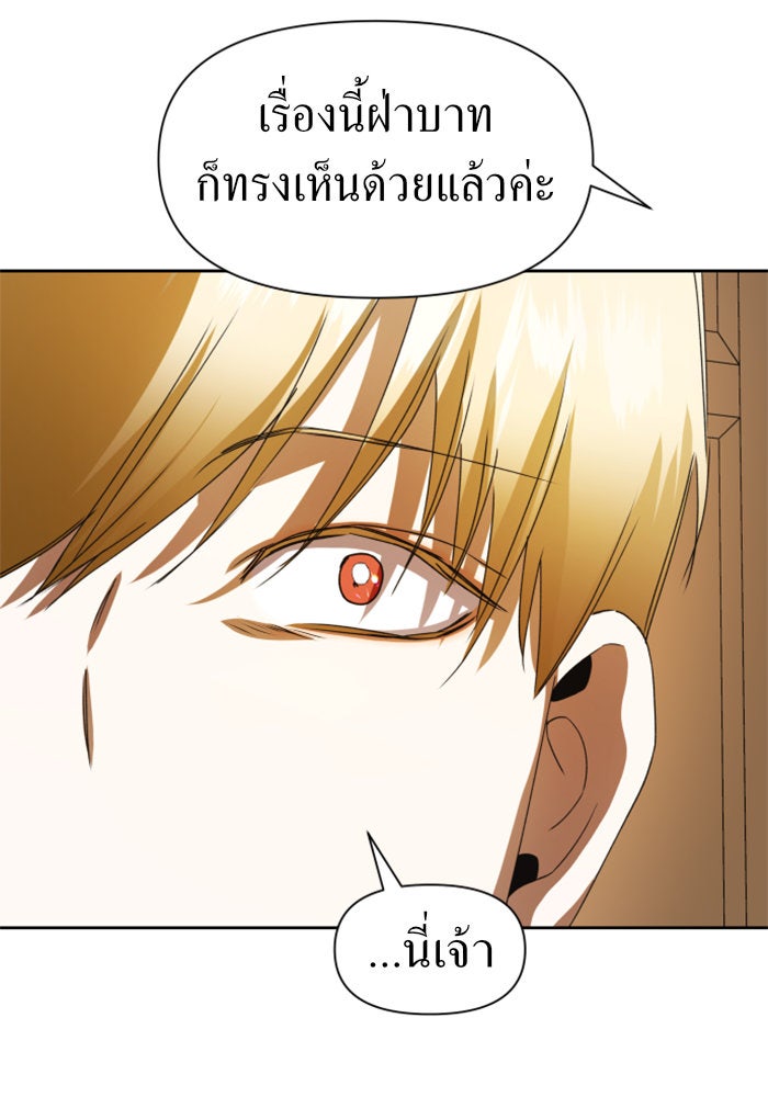 ชิงชีวิตพลิกลิขิตชะตา - หน้า 83