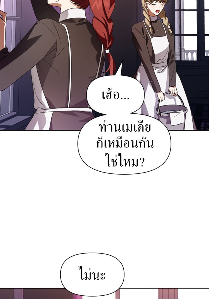 ชิงชีวิตพลิกลิขิตชะตา - หน้า 97