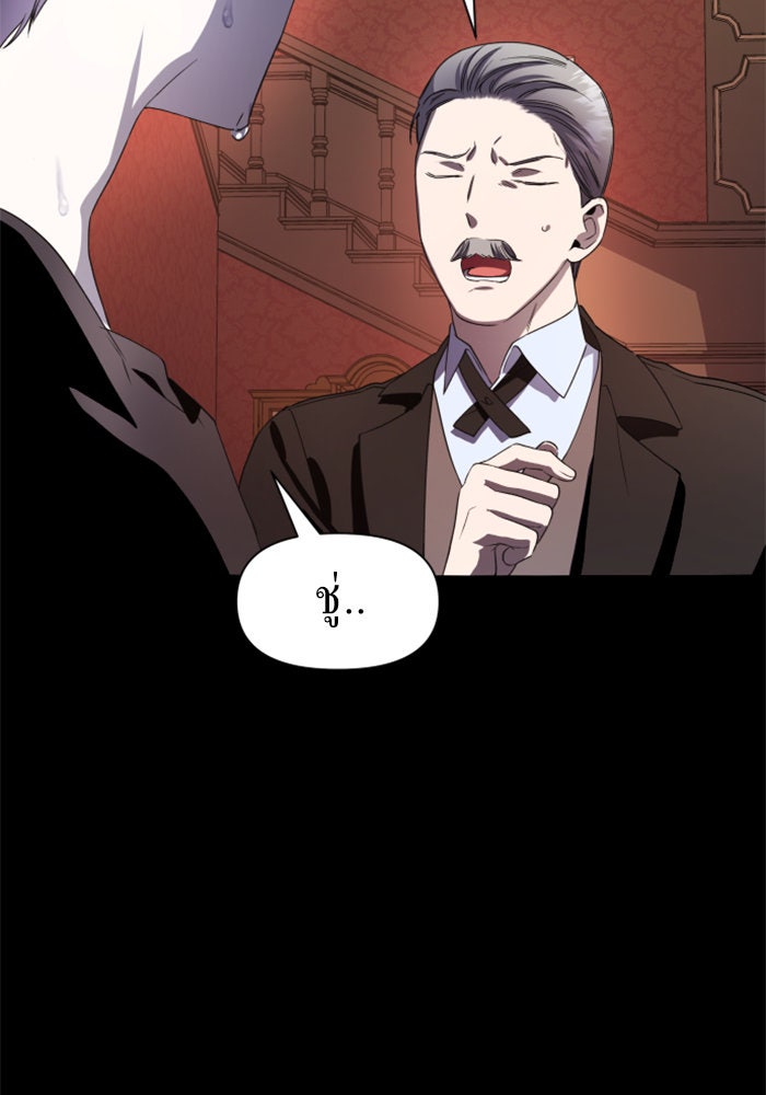 ชิงชีวิตพลิกลิขิตชะตา - หน้า 33