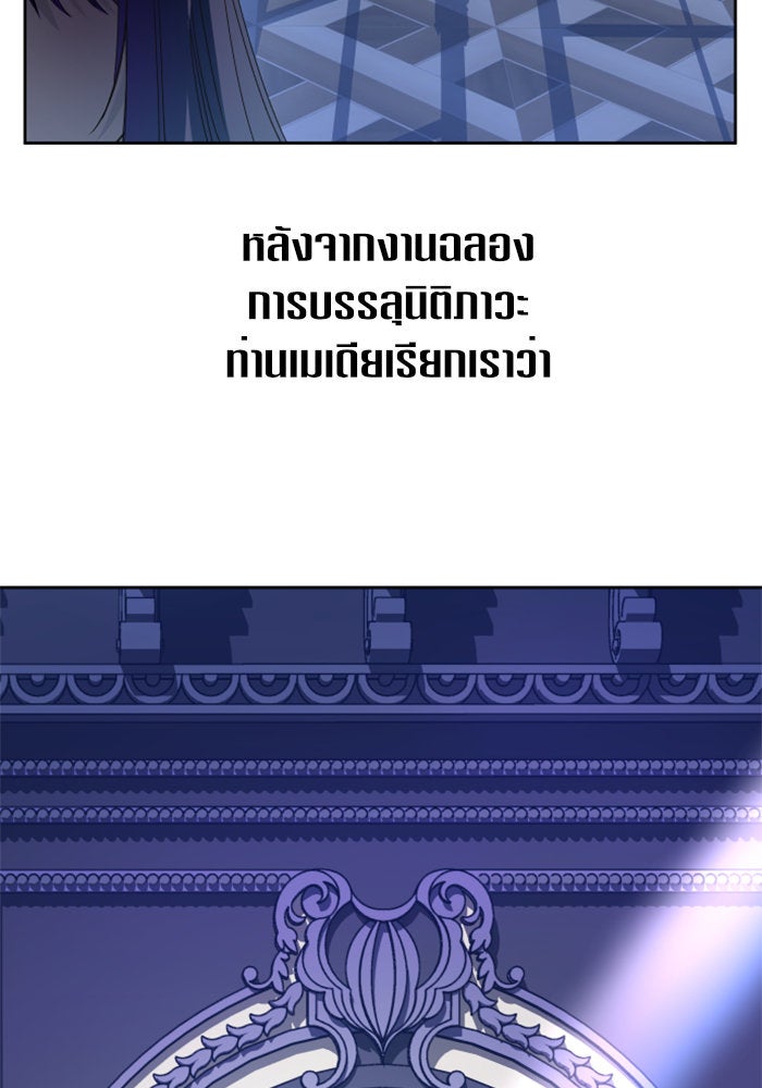 ชิงชีวิตพลิกลิขิตชะตา - หน้า 5