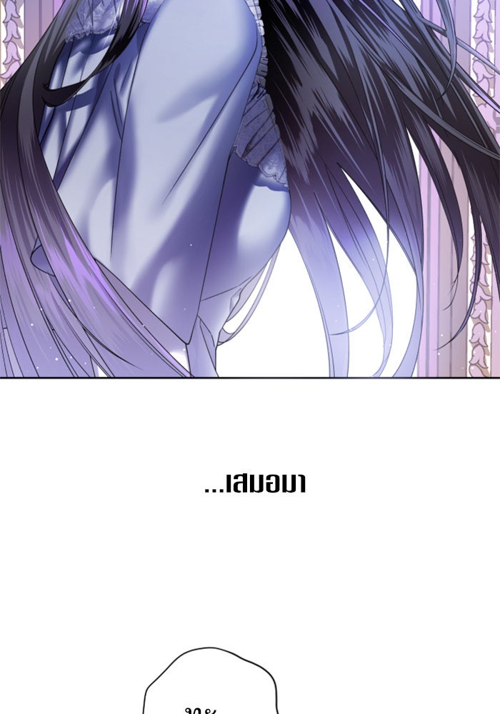 ชิงชีวิตพลิกลิขิตชะตา - หน้า 7