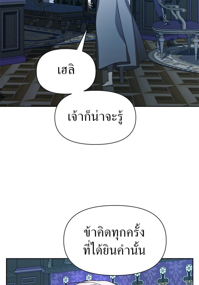 ชิงชีวิตพลิกลิขิตชะตา - หน้า 89
