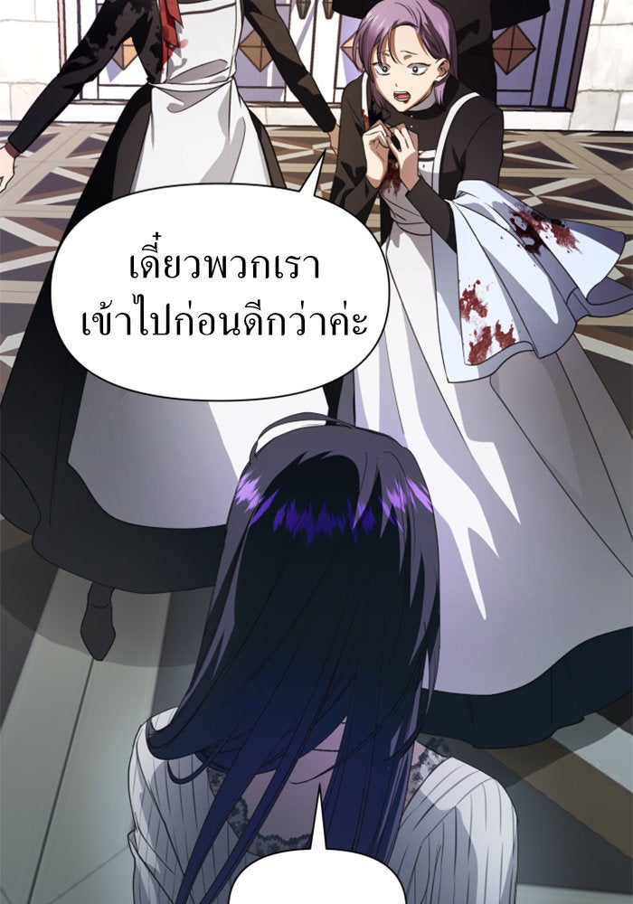 ชิงชีวิตพลิกลิขิตชะตา - หน้า 3