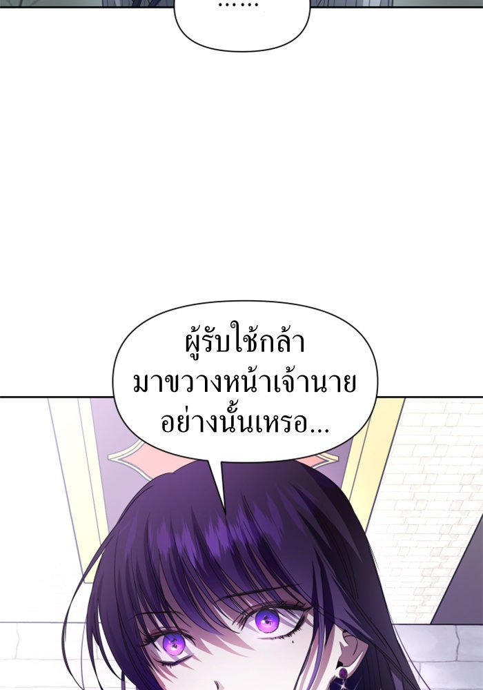 ชิงชีวิตพลิกลิขิตชะตา - หน้า 4