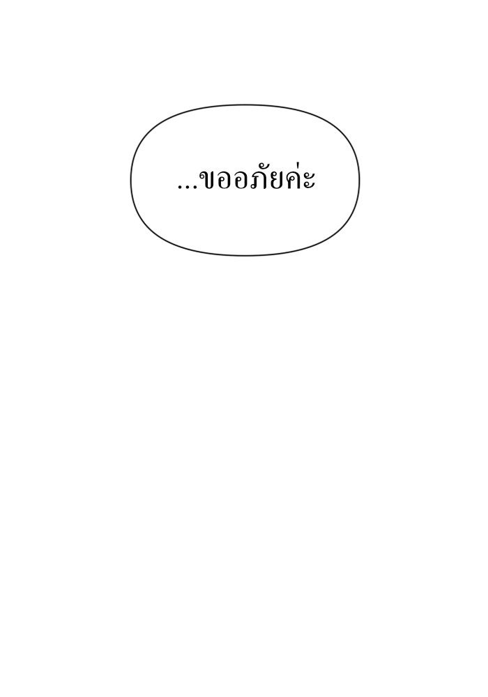ชิงชีวิตพลิกลิขิตชะตา - หน้า 7