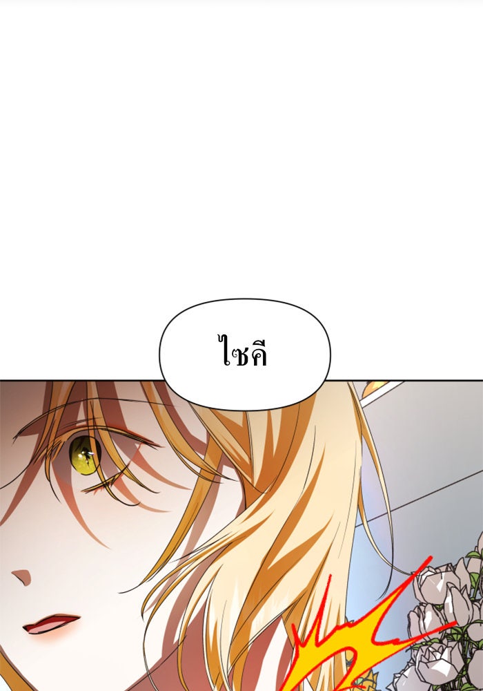 ชิงชีวิตพลิกลิขิตชะตา - หน้า 136