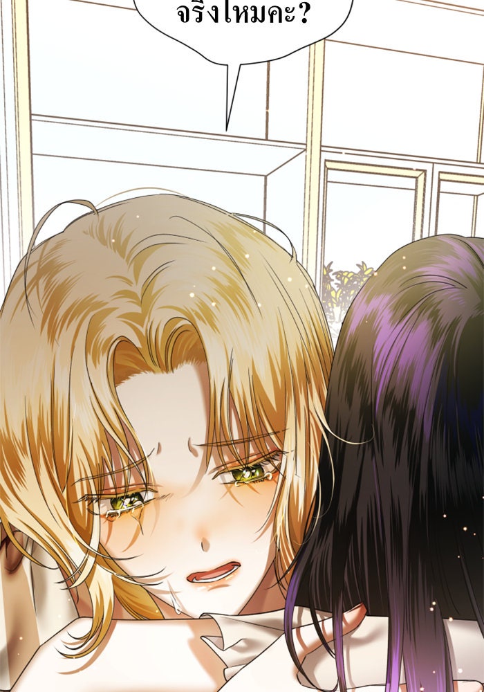 ชิงชีวิตพลิกลิขิตชะตา - หน้า 32