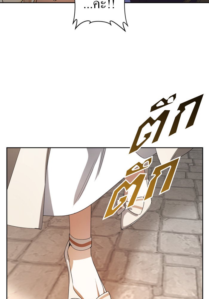 ชิงชีวิตพลิกลิขิตชะตา - หน้า 4