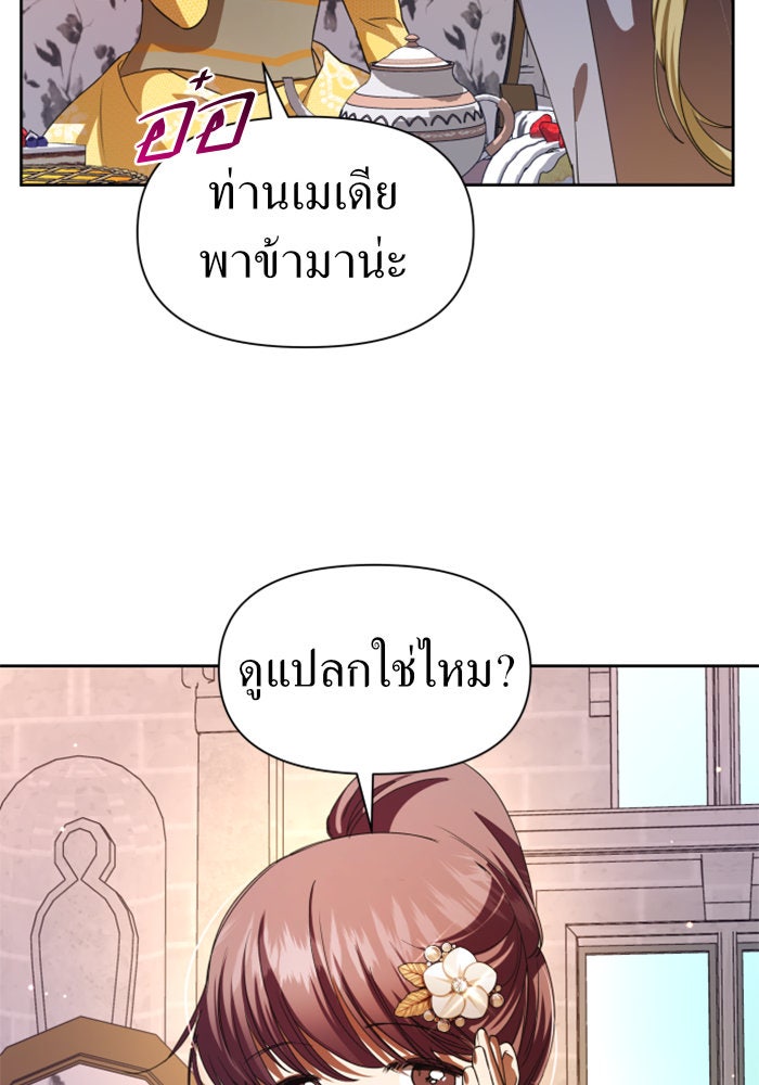 ชิงชีวิตพลิกลิขิตชะตา - หน้า 83