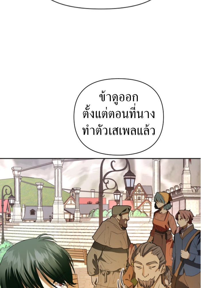 ชิงชีวิตพลิกลิขิตชะตา - หน้า 136