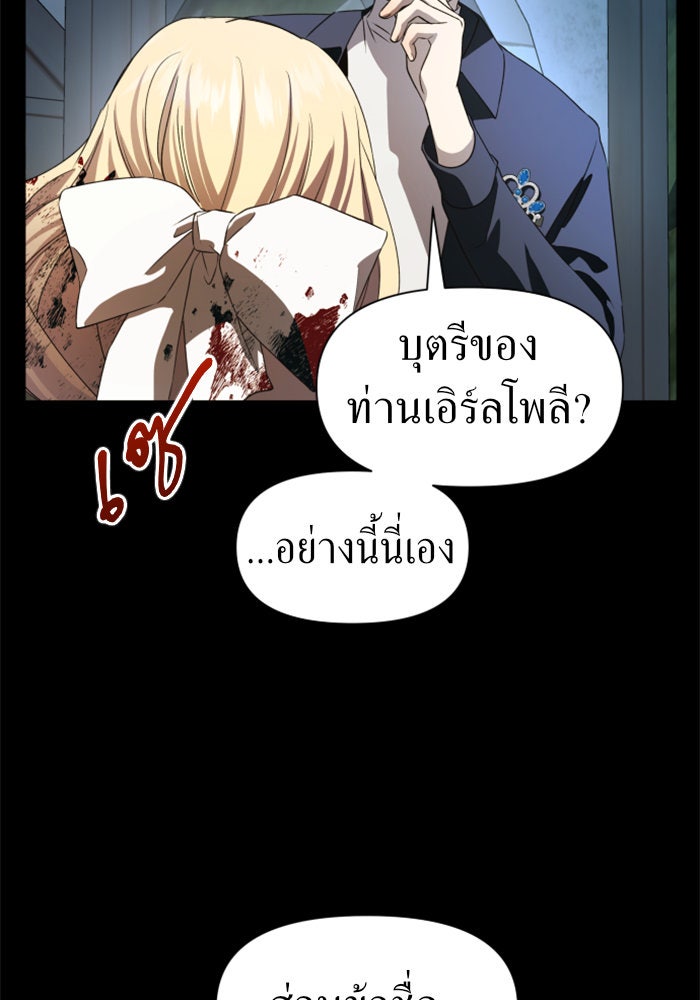 ชิงชีวิตพลิกลิขิตชะตา - หน้า 32