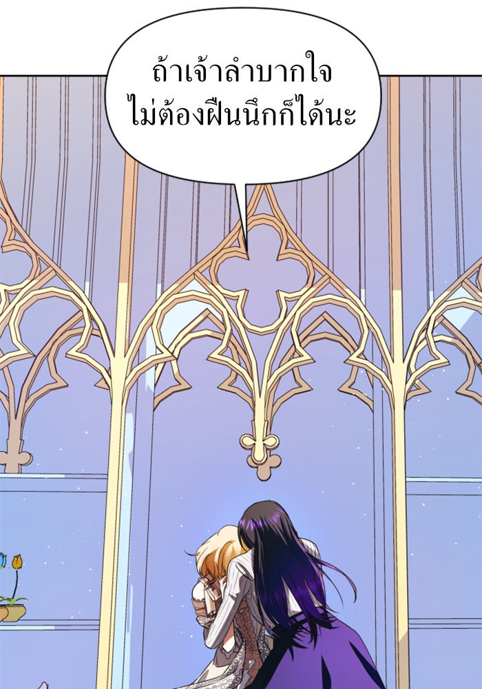 ชิงชีวิตพลิกลิขิตชะตา - หน้า 39