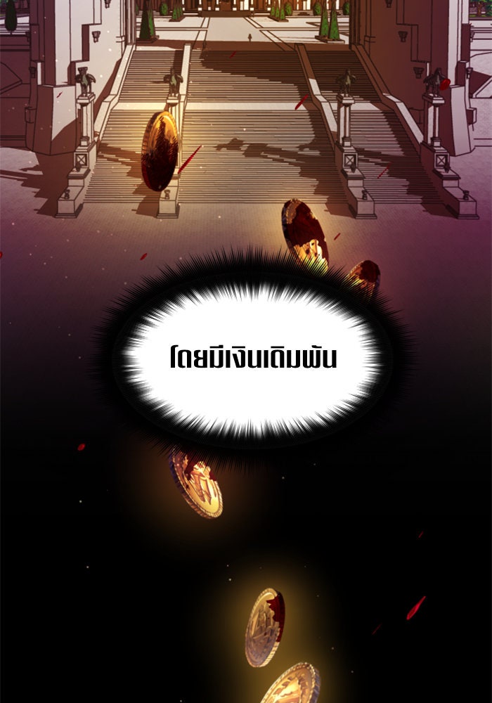 ชิงชีวิตพลิกลิขิตชะตา - หน้า 136