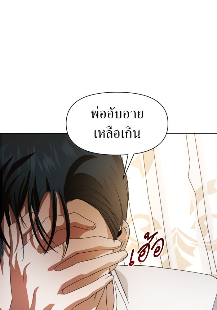 ชิงชีวิตพลิกลิขิตชะตา - หน้า 3