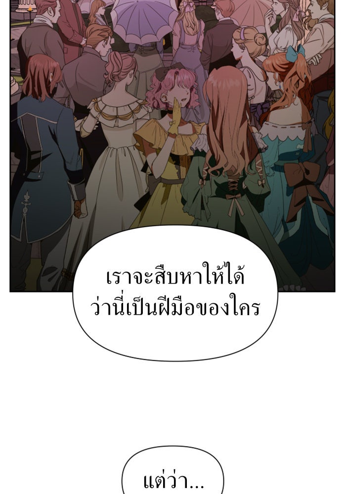 ชิงชีวิตพลิกลิขิตชะตา - หน้า 39