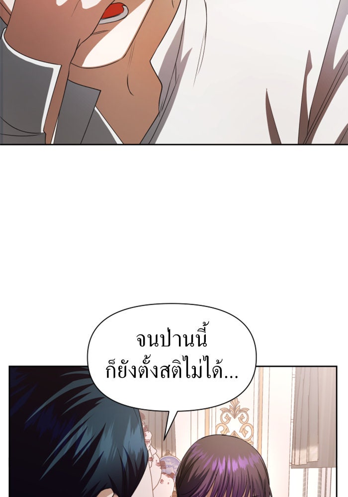 ชิงชีวิตพลิกลิขิตชะตา - หน้า 4