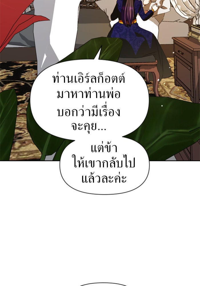 ชิงชีวิตพลิกลิขิตชะตา - หน้า 7