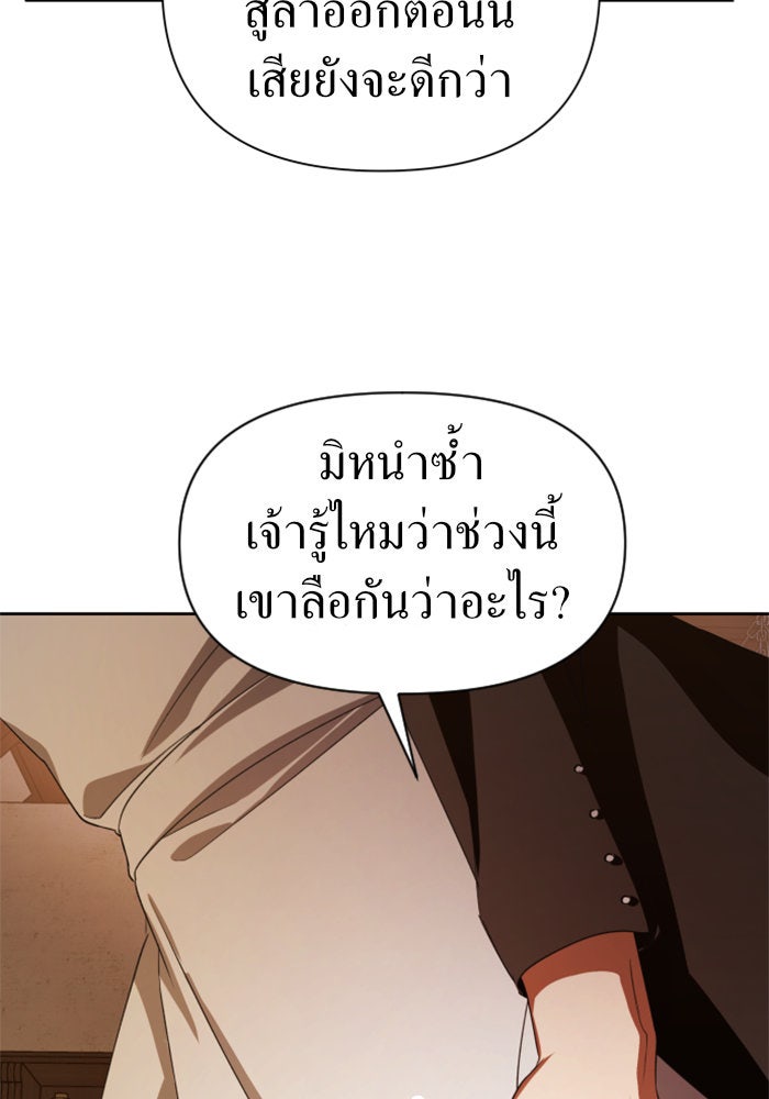 ชิงชีวิตพลิกลิขิตชะตา - หน้า 97