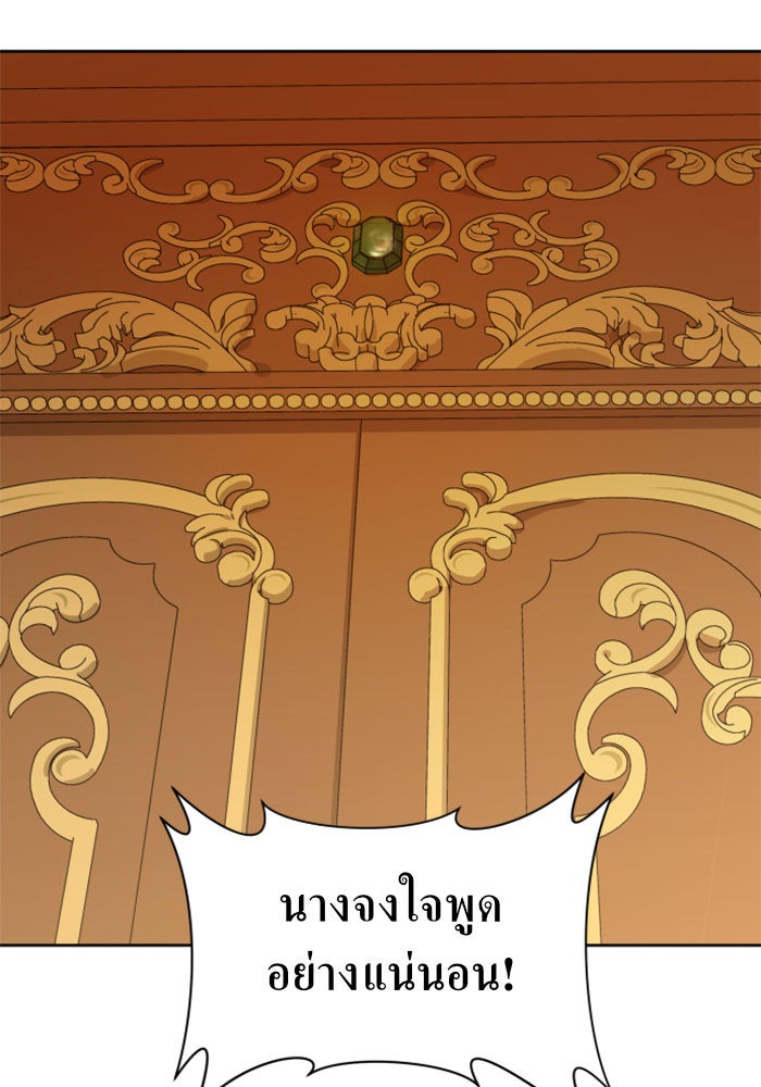 ชิงชีวิตพลิกลิขิตชะตา - หน้า 1