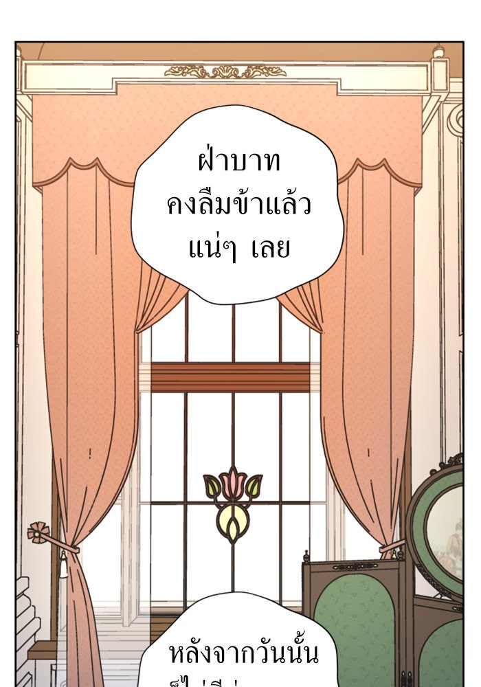 ชิงชีวิตพลิกลิขิตชะตา - หน้า 101