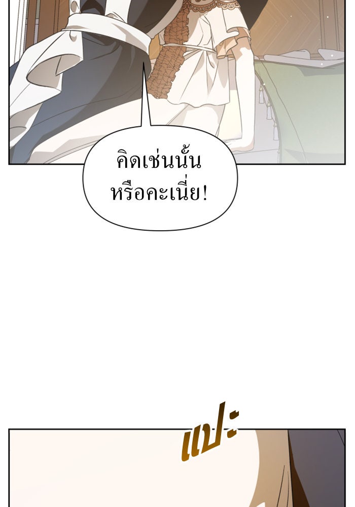 ชิงชีวิตพลิกลิขิตชะตา - หน้า 107