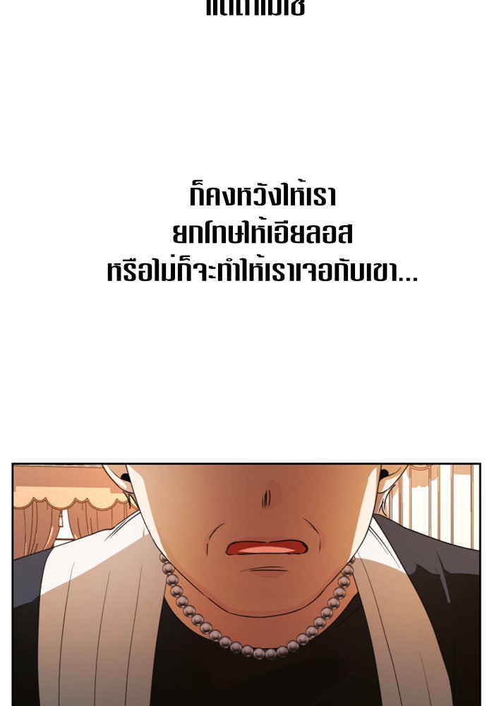 ชิงชีวิตพลิกลิขิตชะตา - หน้า 112