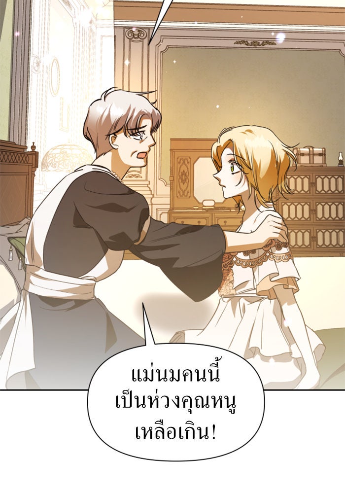 ชิงชีวิตพลิกลิขิตชะตา - หน้า 114