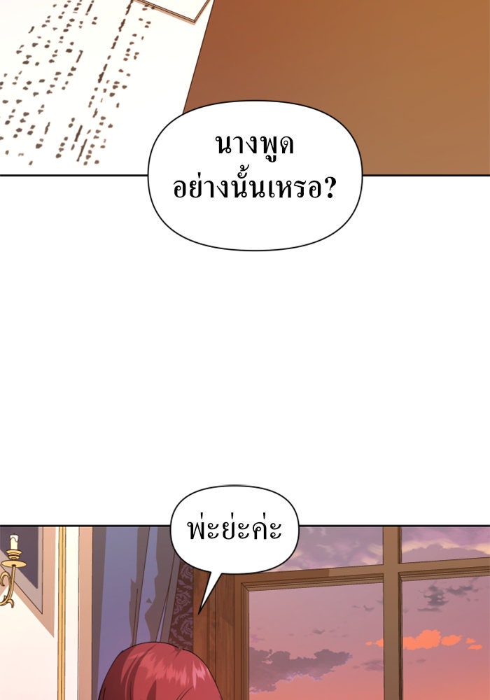ชิงชีวิตพลิกลิขิตชะตา - หน้า 126