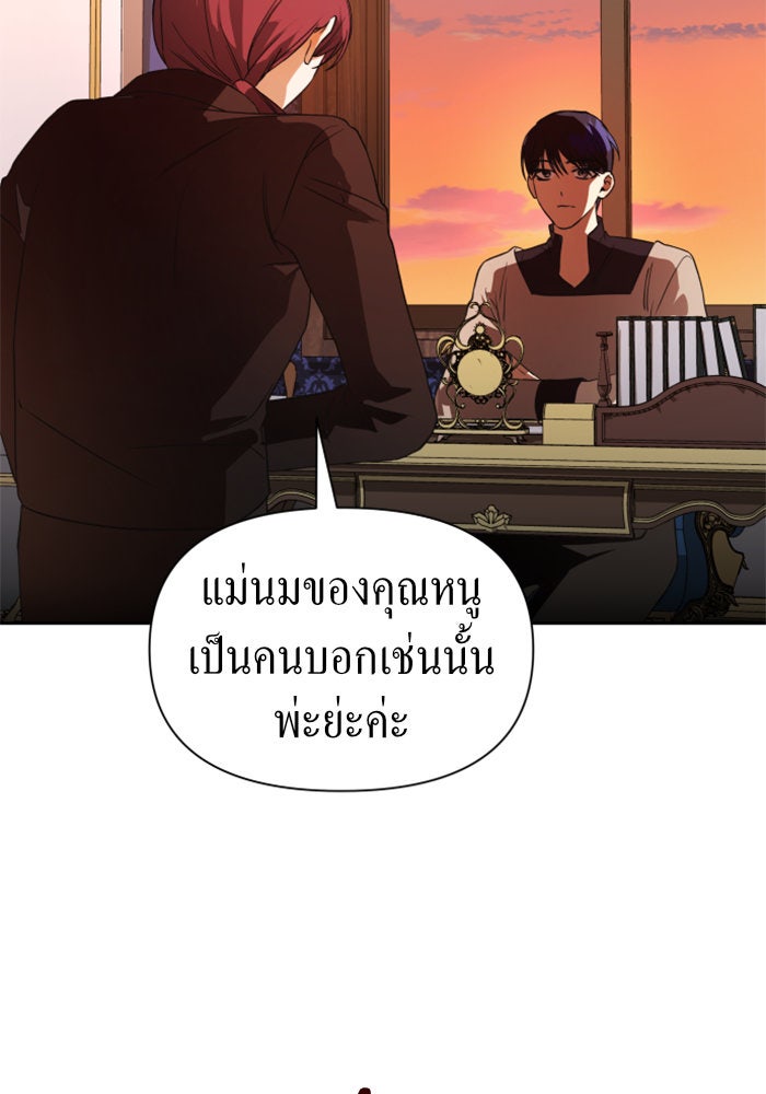 ชิงชีวิตพลิกลิขิตชะตา - หน้า 127