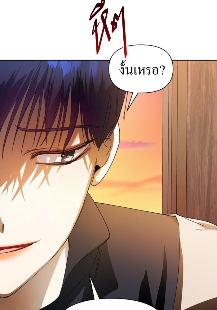 ชิงชีวิตพลิกลิขิตชะตา - หน้า 128