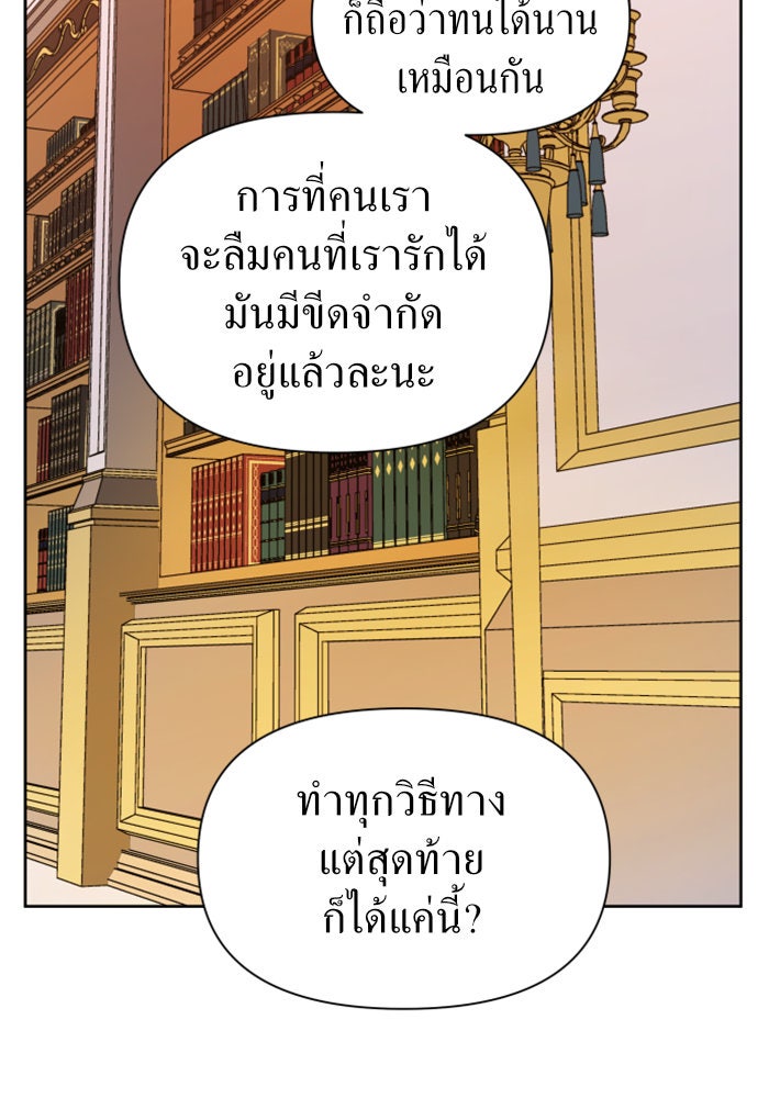 ชิงชีวิตพลิกลิขิตชะตา - หน้า 130