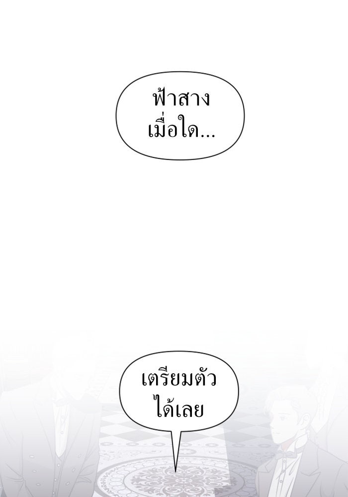 ชิงชีวิตพลิกลิขิตชะตา - หน้า 131