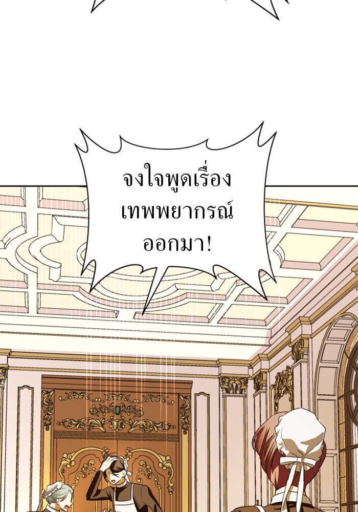 ชิงชีวิตพลิกลิขิตชะตา - หน้า 2