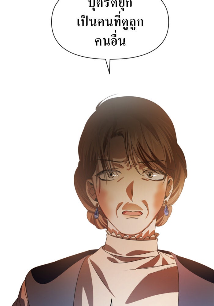 ชิงชีวิตพลิกลิขิตชะตา - หน้า 34