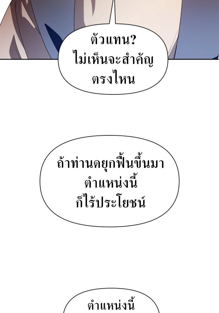 ชิงชีวิตพลิกลิขิตชะตา - หน้า 35