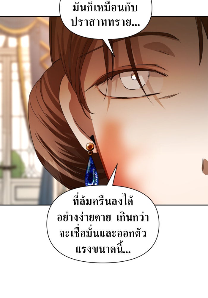 ชิงชีวิตพลิกลิขิตชะตา - หน้า 36