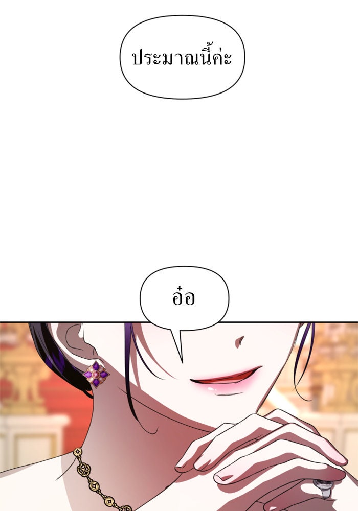 ชิงชีวิตพลิกลิขิตชะตา - หน้า 37