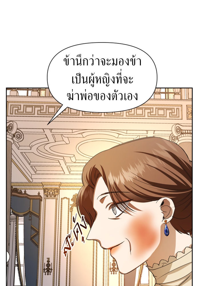 ชิงชีวิตพลิกลิขิตชะตา - หน้า 39