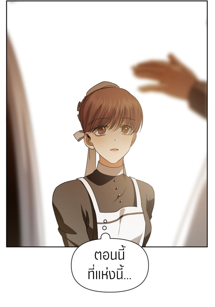 ชิงชีวิตพลิกลิขิตชะตา - หน้า 4