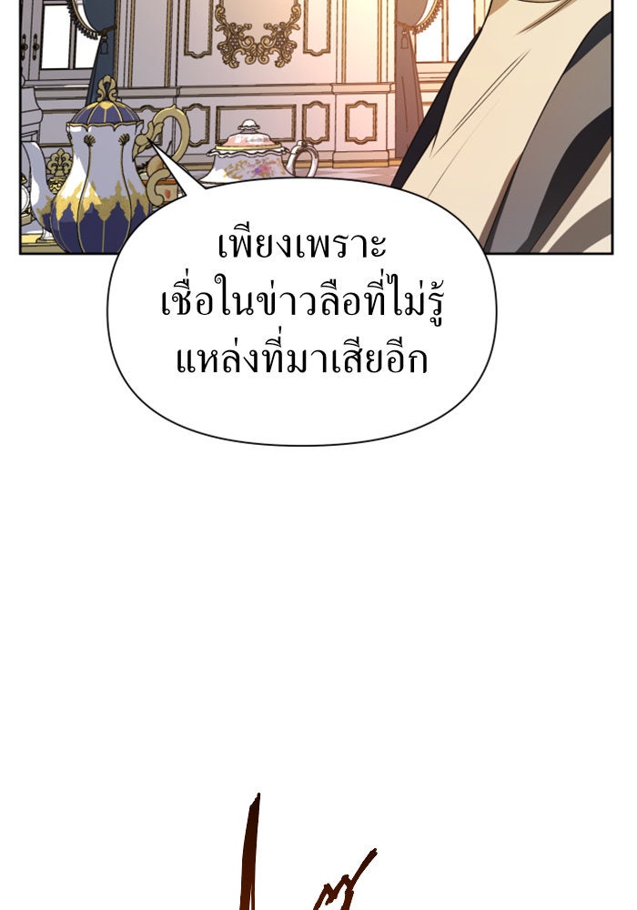 ชิงชีวิตพลิกลิขิตชะตา - หน้า 40