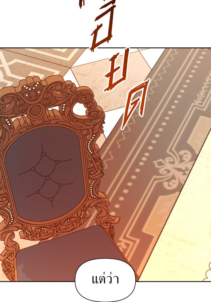 ชิงชีวิตพลิกลิขิตชะตา - หน้า 41