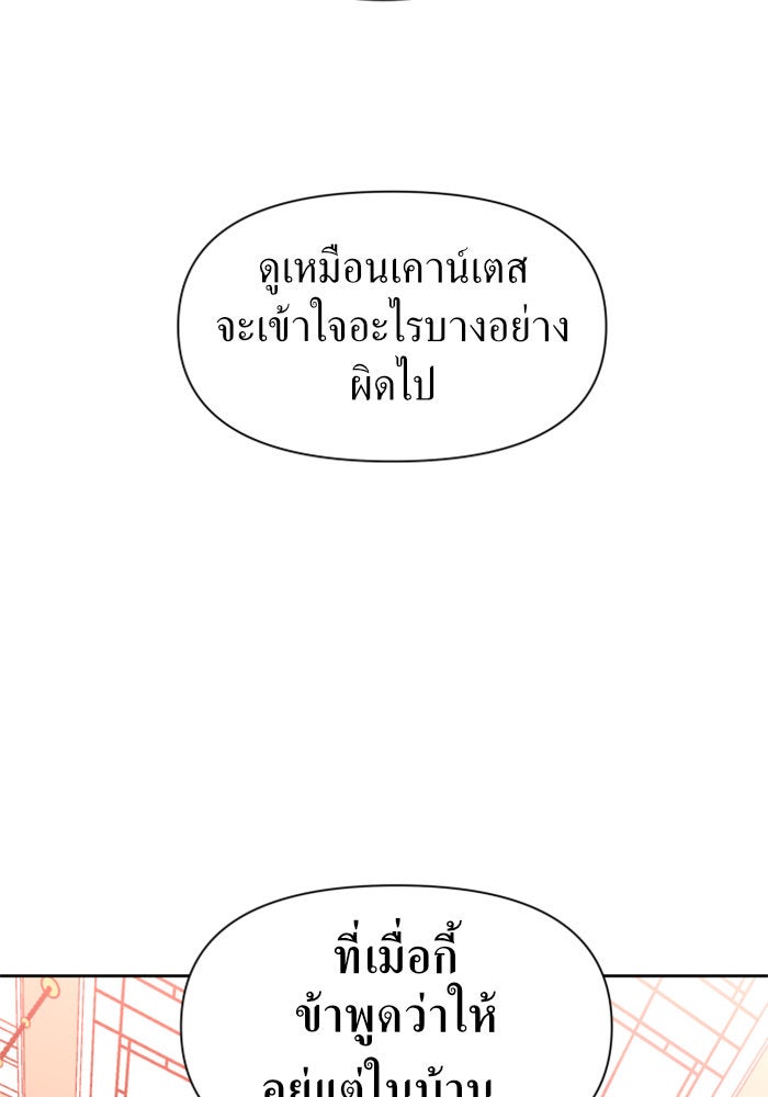 ชิงชีวิตพลิกลิขิตชะตา - หน้า 42