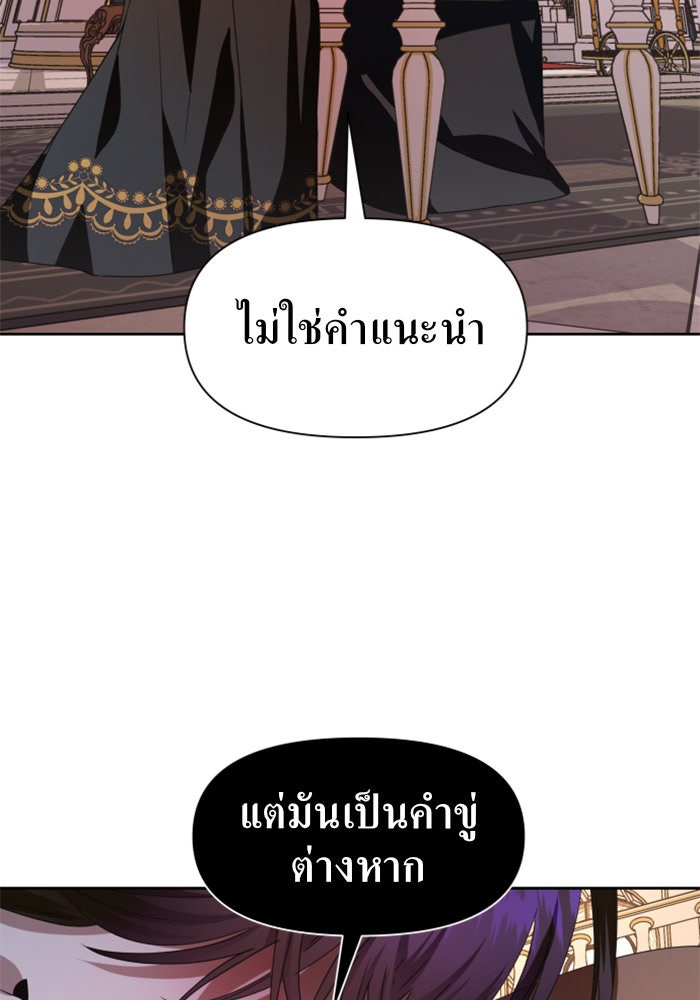 ชิงชีวิตพลิกลิขิตชะตา - หน้า 44