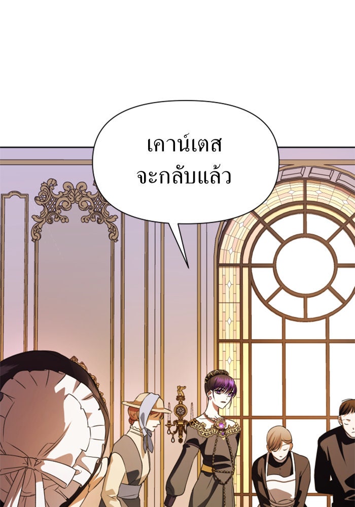 ชิงชีวิตพลิกลิขิตชะตา - หน้า 49