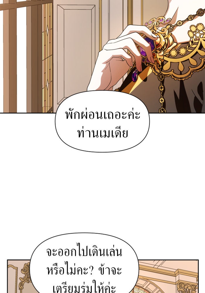 ชิงชีวิตพลิกลิขิตชะตา - หน้า 62